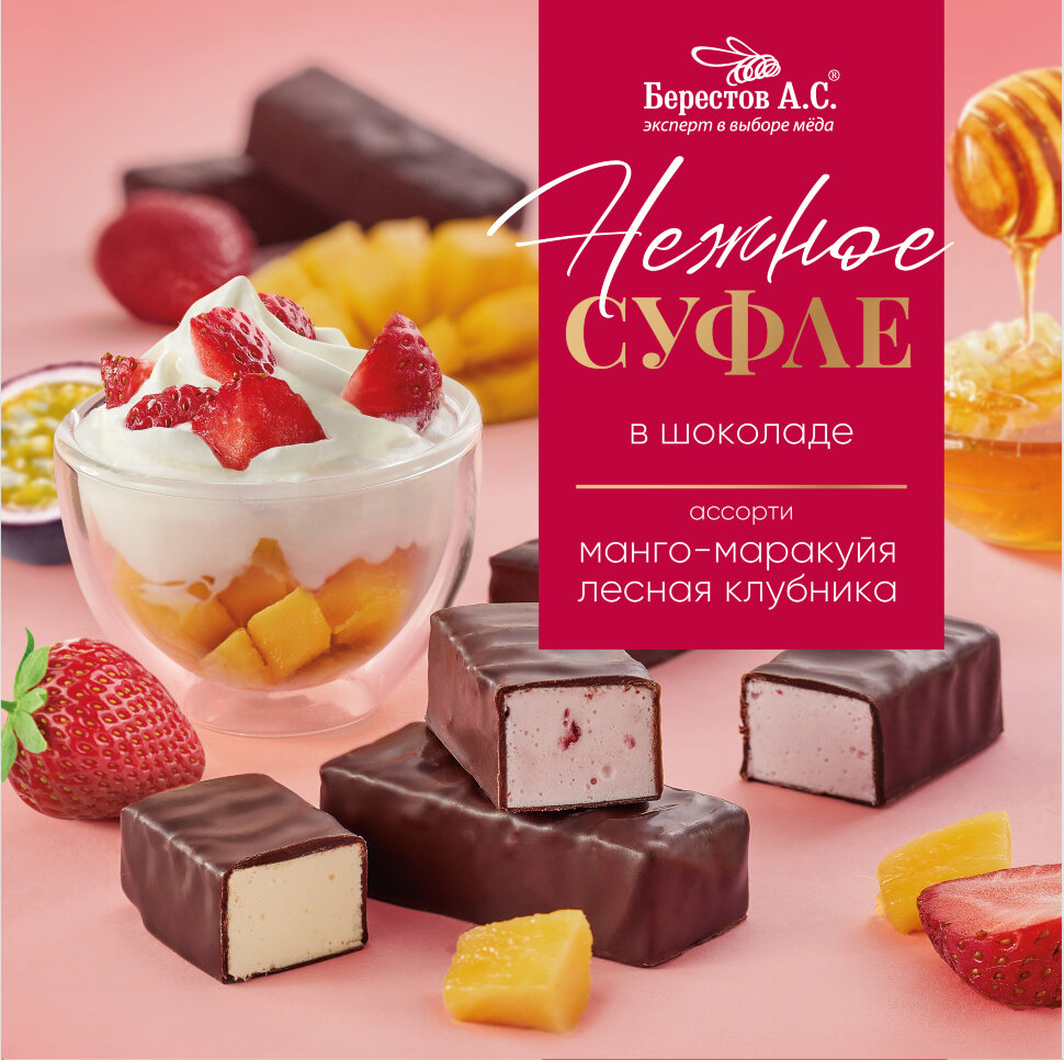 Берестов СУФЛЕ манго-маракуйя и лесная клубника, 155г       в Ишиме