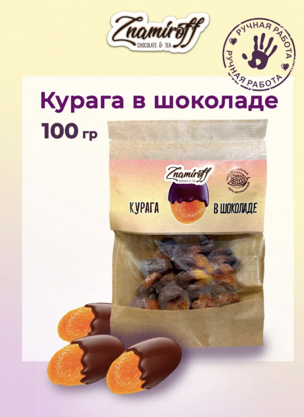 №1   Курага в шоколаде, 100г в Ишиме