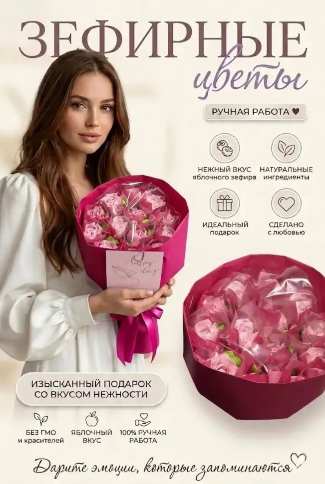  Букет Зефирный Размер М розовый,150г в Ишиме