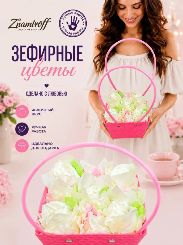 №1   Сумка-корзинка с зефирными цветами 150г, Размер М бело-розовые бутоны  в Ишиме