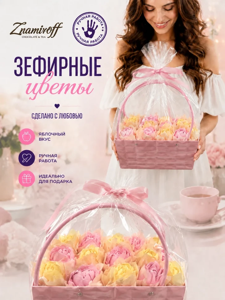    Сумка-корзинка с зефирными цветами 280г, Размер XL жёлто-розовые бутоны в Ишиме