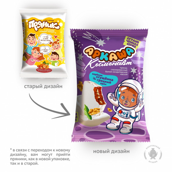 №2 Пряник с вареной сгущенкой и грецким орехом в глазури 100г в Ишиме