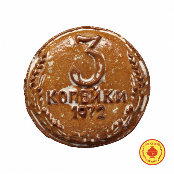 №3 Пряник печатный  3 копейки, (начинка яблочное повидло), 300г  в Ишиме
